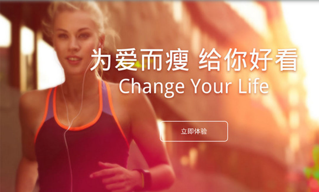 林芝瘦瘦APP提高下载量案例